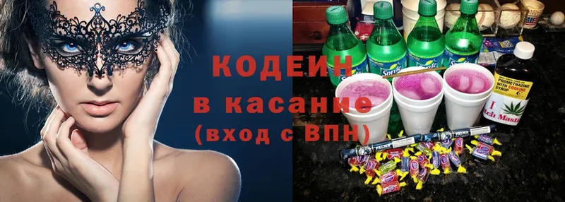 Кодеин Purple Drank  Харовск 